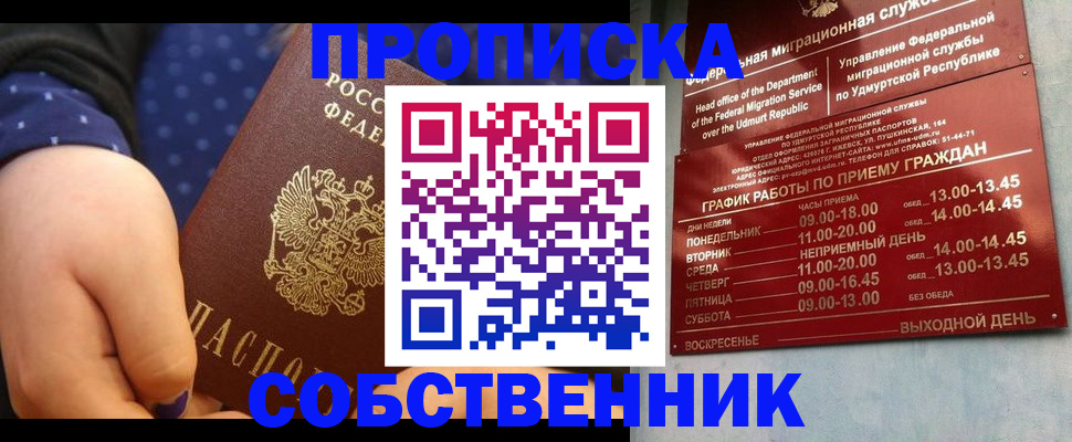 временная регистрация недорого в Лесозаводске